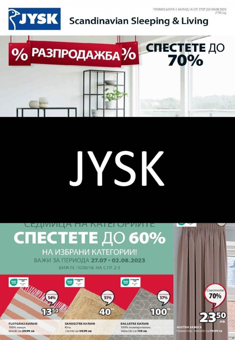 юск брошура