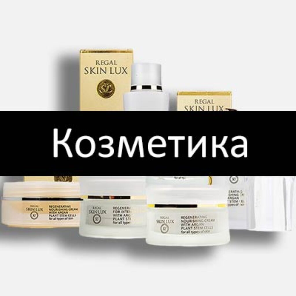 козметика промоция