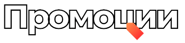 Promocii.info