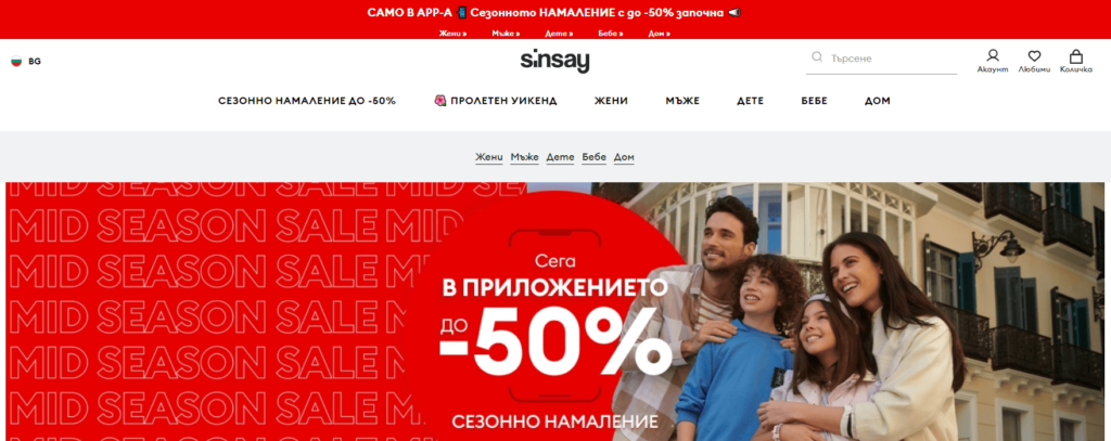 ваучер за отстъпка синсей