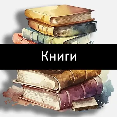 сайт за книги