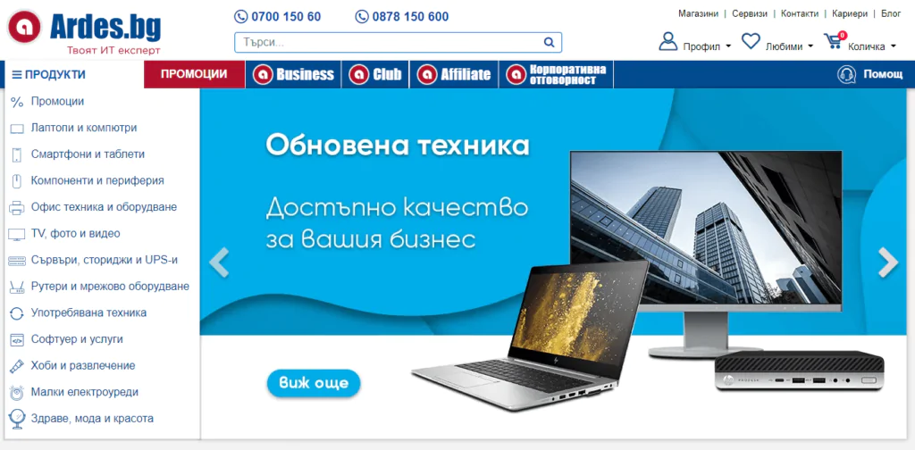 ardes promo code