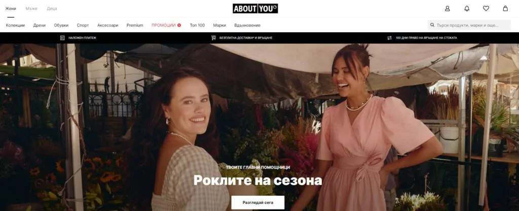 ваучер за отстъпка абаут ю