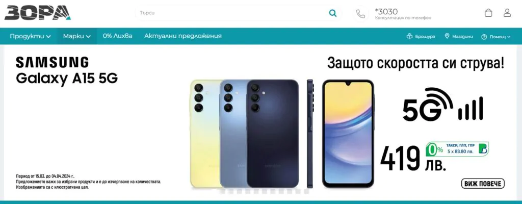 zora promo code
