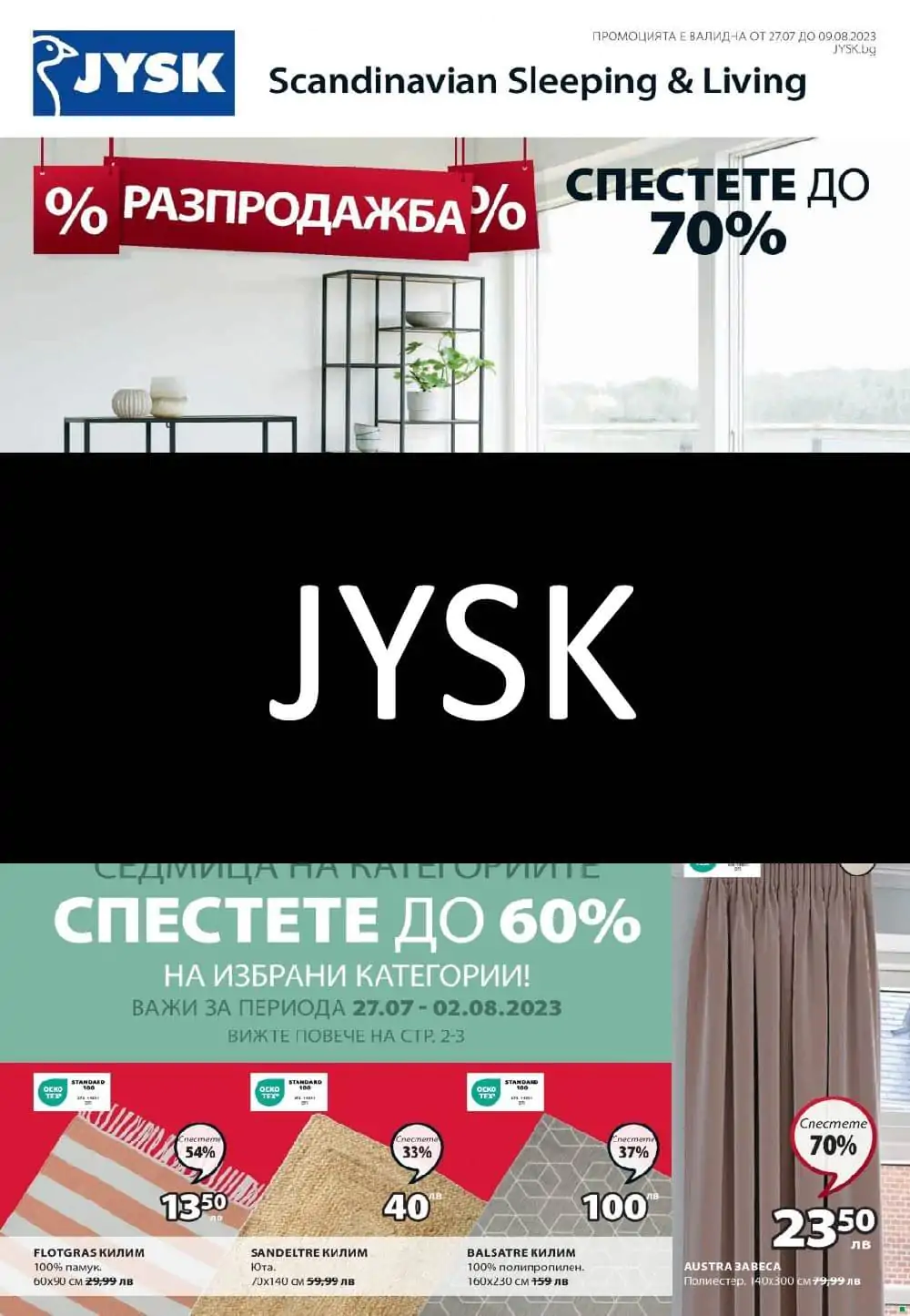 юск брошура